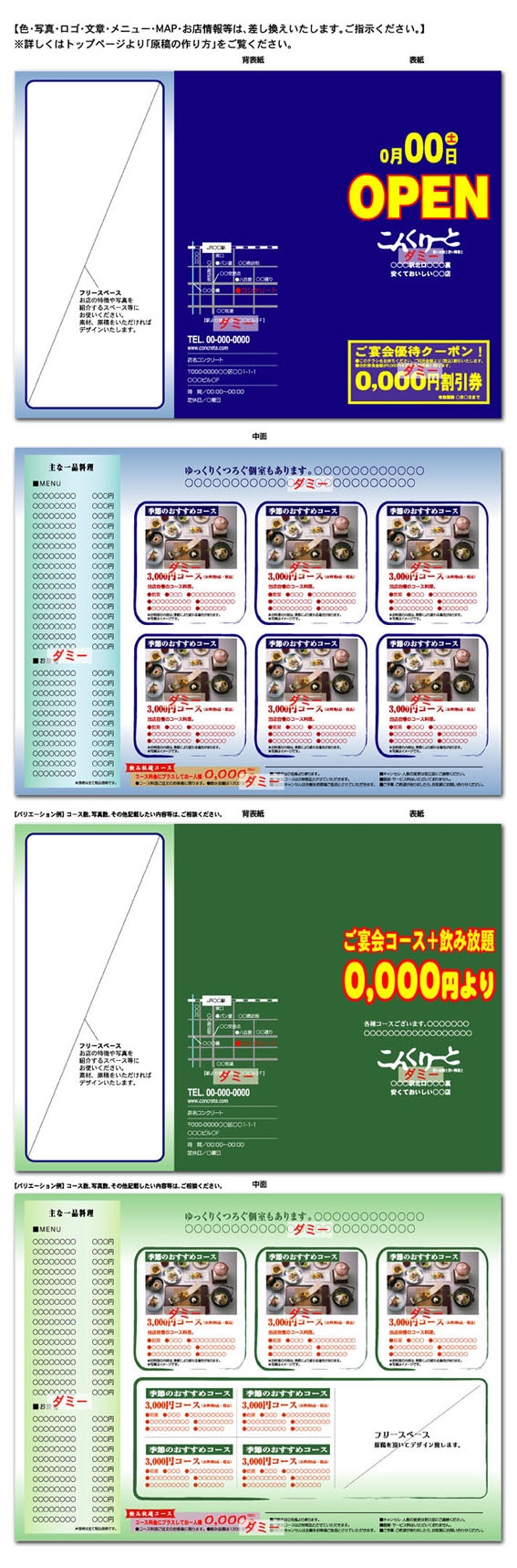 テンプレートA-9