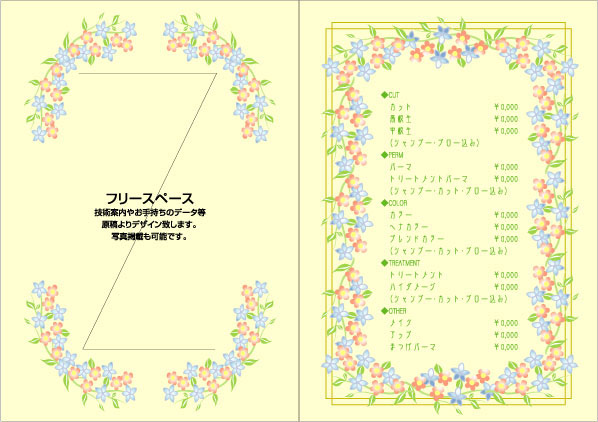 テンプレートD-2