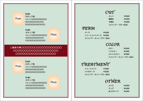 テンプレートD-1